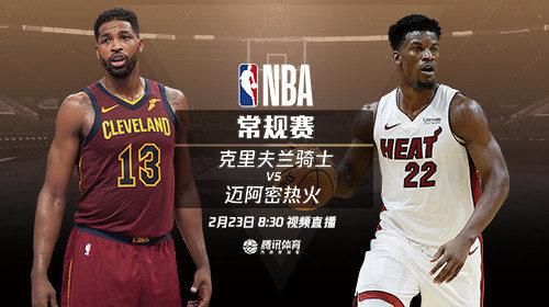 热火vs骑士直播_热火vs骑士直播免费在线观看_热火vs骑士直播录像回放