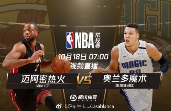 热火vs魔术直播_热火vs魔术直播免费在线观看_热火vs魔术直播录像回放