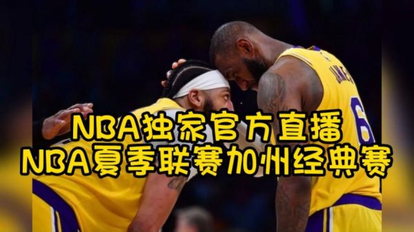 热火_湖人_热火直播_湖人免费在线观看