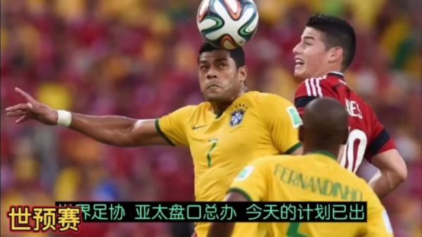 玻利维亚VS巴拉圭_玻利维亚VS巴拉圭直播_玻利维亚VS巴拉圭录像回放