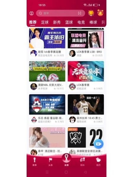 球赛_球赛直播_球赛免费在线观看