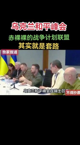 瑞士vs乌克兰_瑞士vs乌克兰直播_瑞士vs乌克兰录像回放