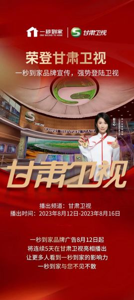 甘肃卫视在线直播_甘肃卫视在线直播直播_甘肃卫视在线直播录像回放