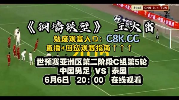 男足直播_男足直播直播_男足直播免费在线观看