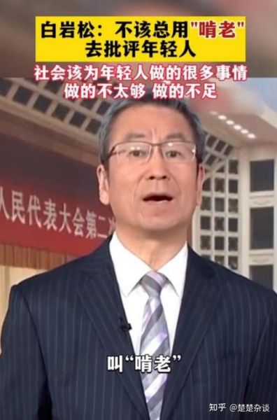 白岩松再批国足_白岩松再批国足直播_白岩松再批国足录像回放