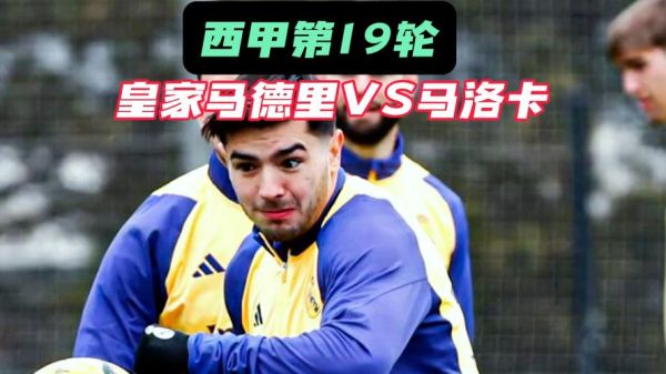 皇家马德里vs马洛卡_皇家马德里vs马洛卡直播_皇家马德里vs马洛卡录像回放