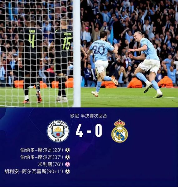 皇马VS曼城直播_皇马VS曼城直播免费在线观看_皇马VS曼城直播录像回放