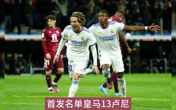 皇马vs曼联_皇马vs曼联直播_皇马vs曼联