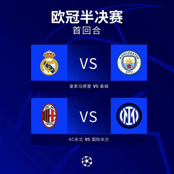 皇马vs曼联_皇马vs曼联直播_皇马vs曼联