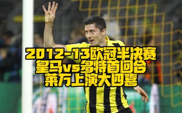 皇马vs莱万特_皇马vs莱万特直播_皇马vs莱万特录像回放