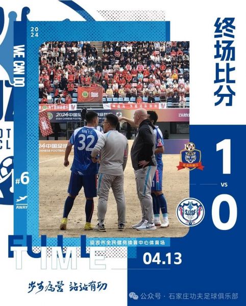 石家庄fc_石家庄fc直播_石家庄fc录像回放