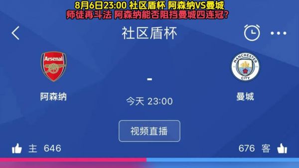 社区盾_社区盾直播_社区盾录像回放