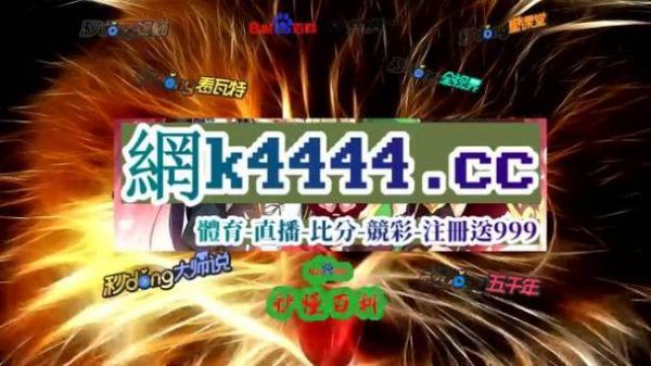 竞彩预测_竞彩预测直播_竞彩预测
