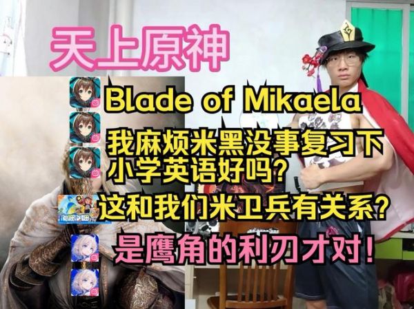 米凯拉_米凯拉直播_米凯拉录像回放