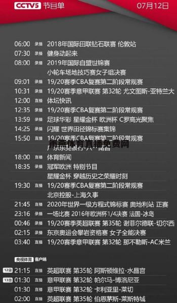 纬来体育节目表_纬来体育节目表直播_纬来体育节目表免费在线观看