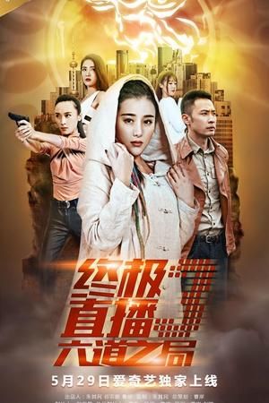 终极直播_终极直播直播_终极直播免费在线观看