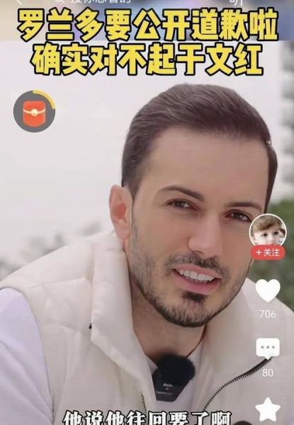 罗兰多_罗兰多直播_罗兰多录像回放