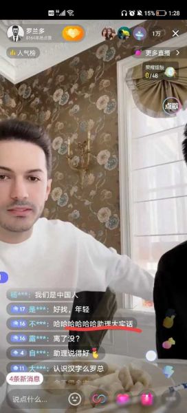 罗兰多_罗兰多直播_罗兰多录像回放