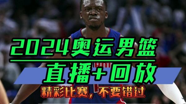 美国vs加拿大_美国vs加拿大直播_美国vs加拿大录像回放