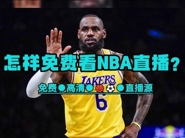 美职篮直播_美职篮直播直播_美职篮直播录像回放