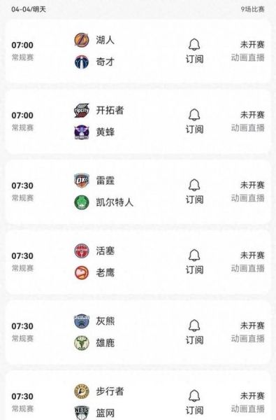 老鹰队赛程_老鹰队赛程直播_老鹰队赛程录像回放