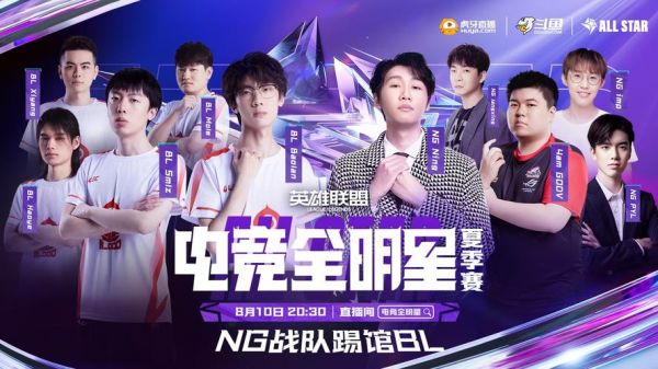 腾讯lol全明星赛直播_腾讯lol全明星赛直播免费在线观看_腾讯lol全明星赛直播录像回放
