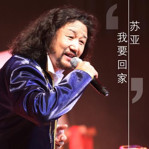 苏亚拉_苏亚拉直播_苏亚拉录像回放