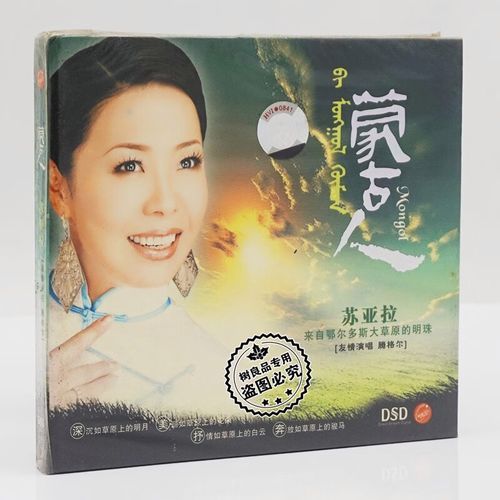 苏亚拉_苏亚拉直播_苏亚拉录像回放