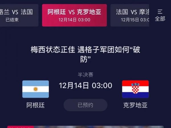 苏格兰VS克罗地亚比分预测_苏格兰VS克罗地亚比分预测直播_苏格兰VS克罗地亚比分预测录像回放
