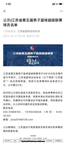 苏超_苏超直播_苏超免费在线观看