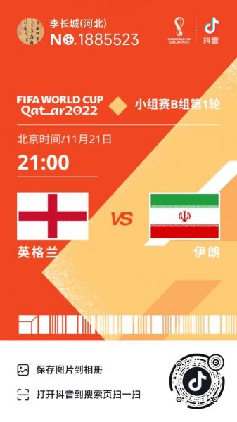 英格兰vs伊朗预测比分_英格兰vs伊朗预测比分直播_英格兰vs伊朗预测比分录像回放