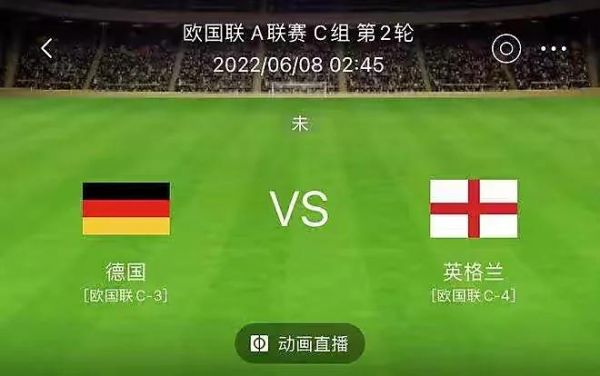 英格兰VS德国_英格兰VS德国免费在线观看_英格兰VS德国录像回放