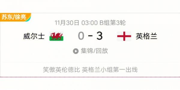 英格兰对美国比分预测_英格兰对美国比分预测直播_英格兰对美国比分预测免费在线观看