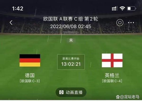 英格兰德国历史战绩_英格兰德国历史战绩直播_英格兰德国历史战绩录像回放
