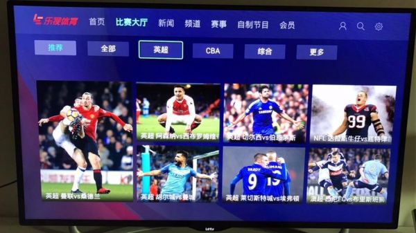 英超直播_乐视_英超直播直播_乐视免费在线观看