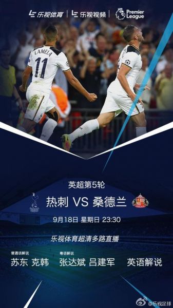 英超直播_乐视_英超直播直播_乐视免费在线观看
