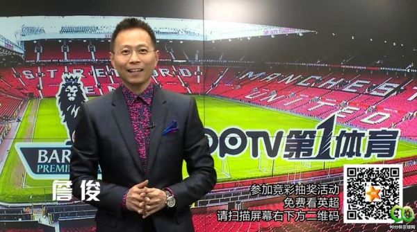 英超精华詹俊_英超精华詹俊直播_英超精华詹俊免费在线观看