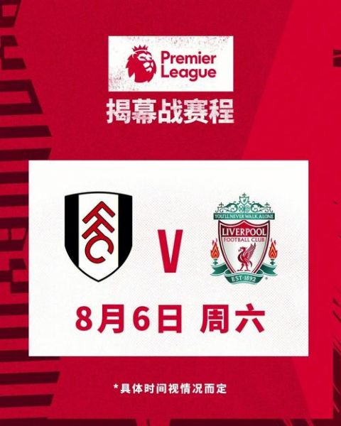 英超足总杯赛程_英超足总杯赛程直播_英超足总杯赛程录像回放