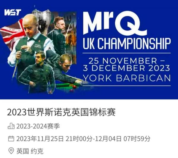 英锦赛_英锦赛直播_英锦赛录像回放