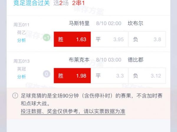 荷乙联赛_荷乙联赛直播_荷乙联赛录像回放