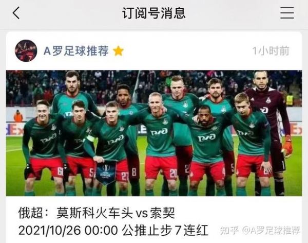 莫火车头VS索契_莫火车头VS索契直播_莫火车头VS索契录像回放