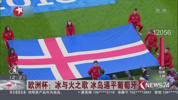 葡萄牙冰岛_葡萄牙冰岛直播_葡萄牙冰岛录像回放