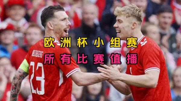 葡萄牙瑞士_葡萄牙瑞士直播_葡萄牙瑞士录像回放