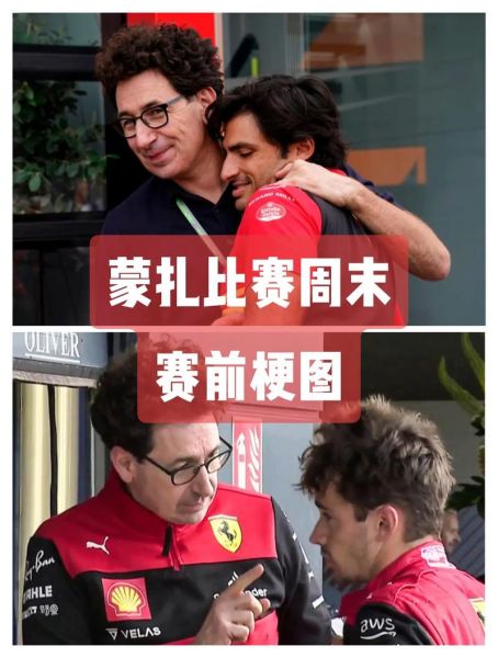 蒙扎_蒙扎直播_蒙扎录像回放
