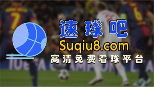 西班牙VS波兰_西班牙VS波兰直播_西班牙VS波兰录像回放