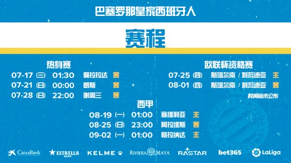 西班牙人赛程_西班牙人赛程直播_西班牙人赛程免费在线观看