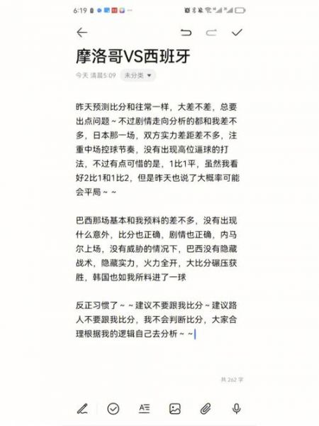 西班牙和摩洛哥预测_西班牙和摩洛哥预测直播_西班牙和摩洛哥预测