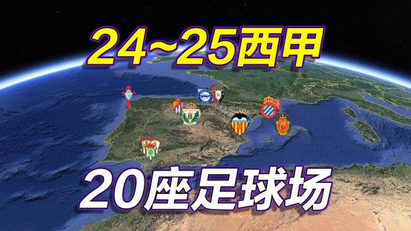 西班牙足球乙级联赛_西班牙足球乙级联赛直播_西班牙足球乙级联赛免费在线观看录像回放