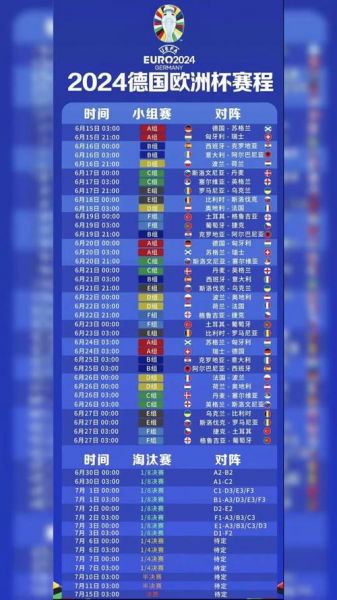西超杯赛程2024_西超杯赛程2024直播_西超杯赛程2024免费在线观看录像回放