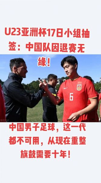 请支持低谷中的国足_请支持低谷中的国足直播_请支持低谷中的国足录像回放